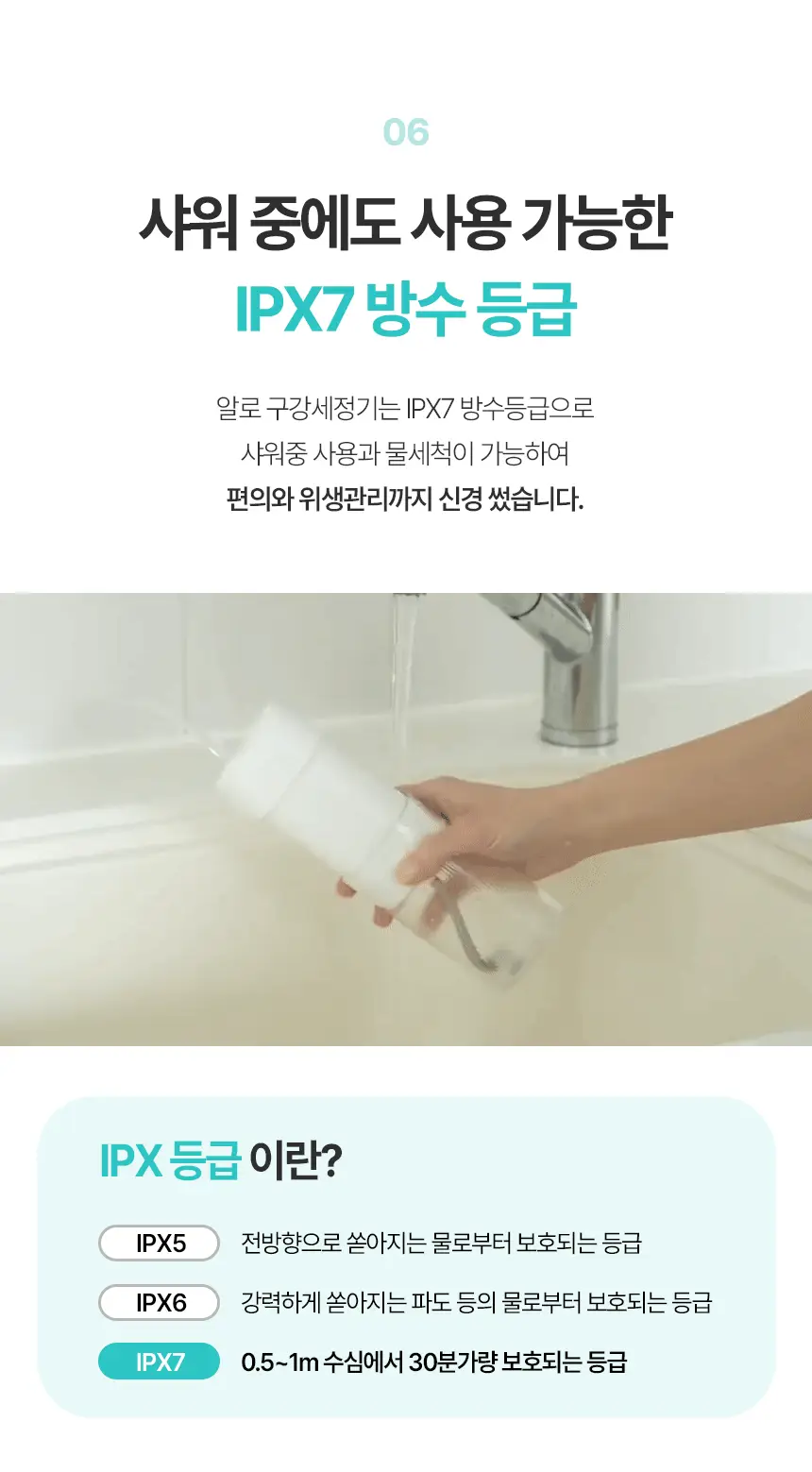 [리뷰이벤트] 알로코리아 덴픽션 컴팩트 휴대용 무선 접이식 구강세정기 AWF1C 상세페이지 21